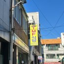 아엠에프식당