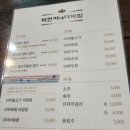 박현자네더덕밥 | 내돈내산_강원도 횡성 맛집 [서울에서 강릉갈때 먹기좋은 곳] *박현자네더덕밥*
