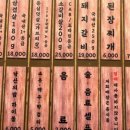 한돈숯불촌