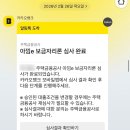 세무사배정사무소 | 미혼 1인가구. 아낌e보금자리론 신청 타임라인/후기