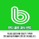 삼천포 사우나 | 남해 사우스케이프cc 11월 1박2일 골프 패키지 완벽 예약 후기, 바다 위의 명작