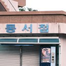 유동로 35 네이버블로그