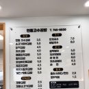연동고수김밥