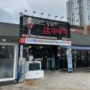 대구 물회 맛집 수성구 횟집 울진왕돌참가자미회 내돈내산