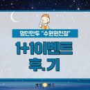명인만두수원원천점