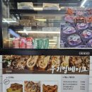 미화빵집