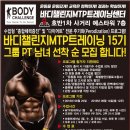 바디챌린지MTP트레이닝 이미지