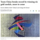 중국 매체 "홈 어드밴티지 없었다..한국과는 달라" 이미지
