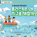 플라스틱바나나
