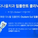 다나을의원 이미지