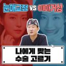 안병준성형외과의원 이미지