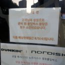 던킨도넛✖️노르디스크 폴딩박스 재입고매장소식 및 후기