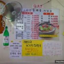 응암역소문난순대국 네이버블로그