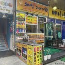 스마일꽈배기청학점
