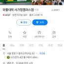 와플대학사가정캠퍼스