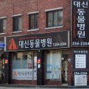 길경진동물병원 이미지