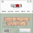 에이에스렌탈 이미지