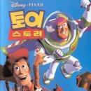토이스토리 이미지