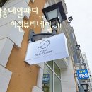 네일이원 | 삼송네일패디추천 이원뷰티네일 방문 후기