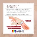 미소웰 한의원 이미지