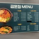 곱문점 네이버블로그