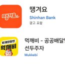 먹깨비 - 부평구 시장로 45 | 먹깨비