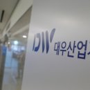 대우산업 이미지