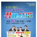 칠곡상공회의소 경북IT뉴스