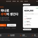 애드포스트 수익 공개 + CPA 어필리에이트 사이트 추천 | 레페리오 가입 후기 (+2000원 바로 받는...