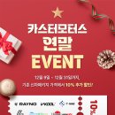 카스터모터스 이미지