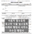 미래로 행정사무소 네이버블로그