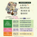 소새마을기획단마을관리사회적협동조합 이미지