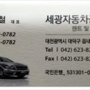 세광자동차공업사 이미지