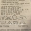 진품세탁 이미지