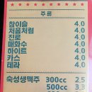 팔팔치킨호프 이미지