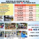 원흥비전 태권도장 이미지