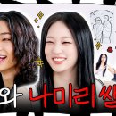 올데프 애니, 가수 지망에 신세계家 반응(살롱드립) 이미지