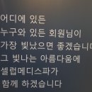 셀럽메디스파