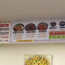 호돌이감자탕목포하당점