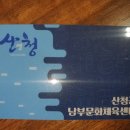 남부문화체육센터 헬스장 이미지