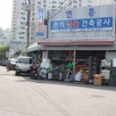 연흥철물