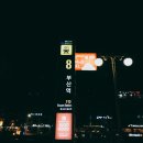 미니스톱 민락수변공원점 | [부산1박2일여행/광안리] 밤의 수변공원은 낭만 그 자체!(+숙소)