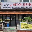 다원 맛칼국수 이미지