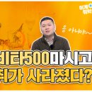 비타500, 박카스, 쌍화탕… 과연 ‘건강’ 음료일까? 이미지