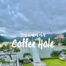 커피홀 인제스테이점 이미지