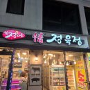 정다운정육점 - 구미시 비산로3길 33-22 | 정다운정육점