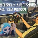 고양인공암벽장 | 현대모터스튜디오고양 유스어드벤처 티니핑 예약부터 후기까지 (7세,초6)