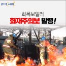 보일러119