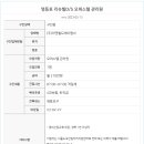 영등포 리슈빌D/S 오피스텔 관리원 모집 이미지