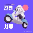 에스렌탈 네이버블로그